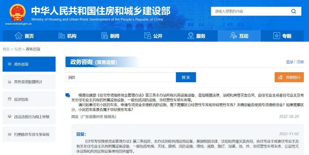 住建部權(quán)威解答:建筑工程消防驗收常見問題及處理指南