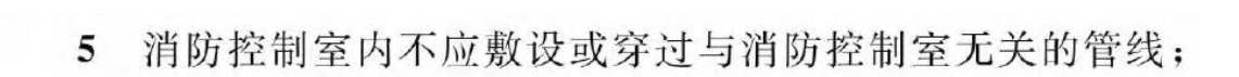 《建筑防火通用規(guī)范》暖通專業(yè)相關(guān)條文總結(jié)！