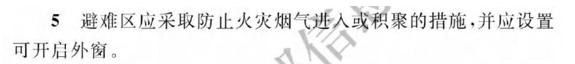 《建筑防火通用規(guī)范》暖通專業(yè)相關(guān)條文總結(jié)！