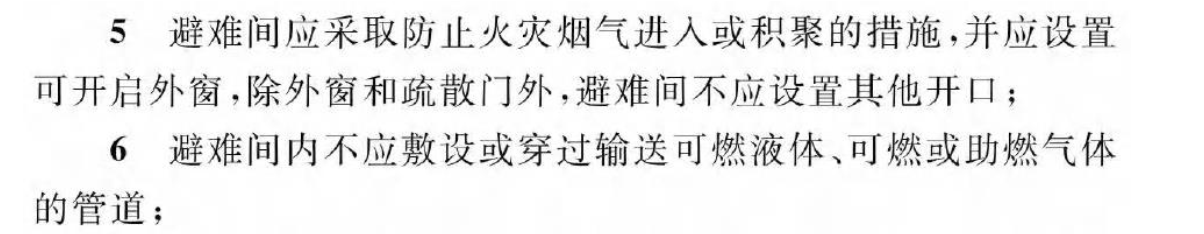 《建筑防火通用規(guī)范》暖通專業(yè)相關(guān)條文總結(jié)！