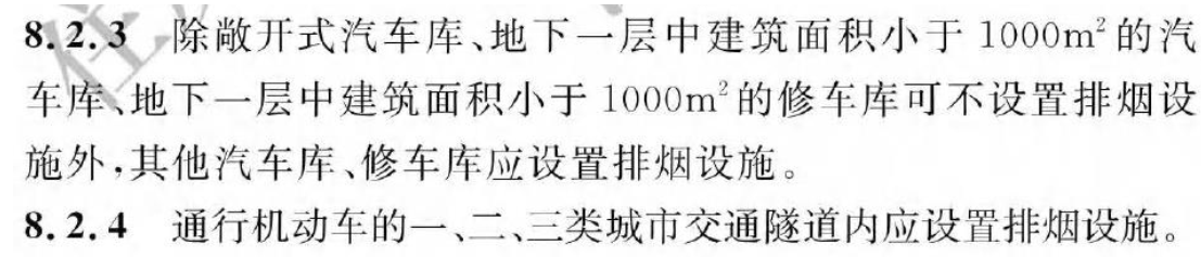 《建筑防火通用規(guī)范》暖通專業(yè)相關(guān)條文總結(jié)！