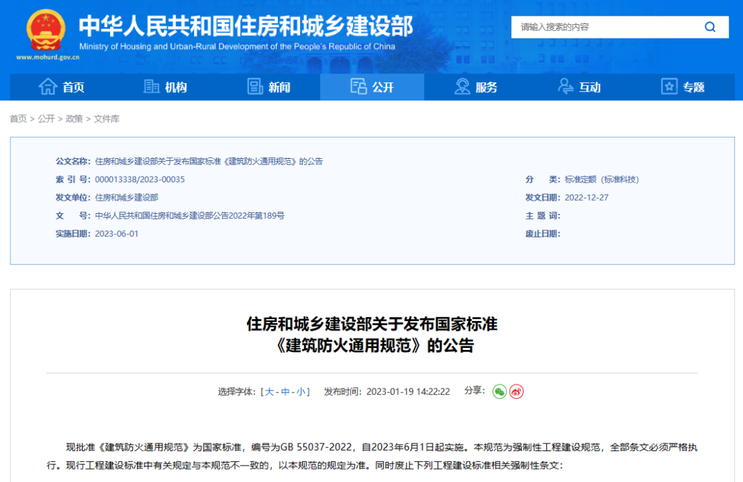 建筑防火新國標(biāo)發(fā)布，報(bào)警系統(tǒng)強(qiáng)制應(yīng)用范圍再拓展！