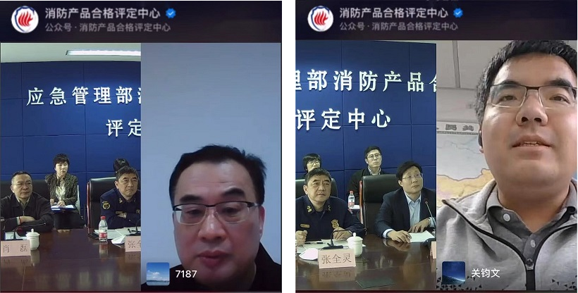 消防產(chǎn)品合格評定中心組織召開打擊制售假冒偽劣消防產(chǎn)品工作動員部署會暨第一期消防產(chǎn)品強制性認(rèn)證質(zhì)量提升交流會