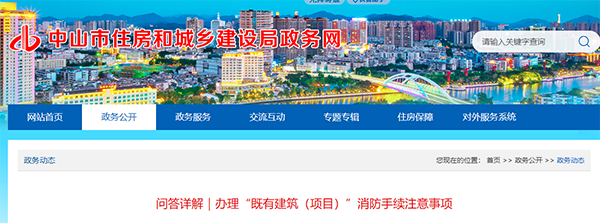 既有建筑消防驗(yàn)收或備案無法提供竣工驗(yàn)收報(bào)告怎么辦？