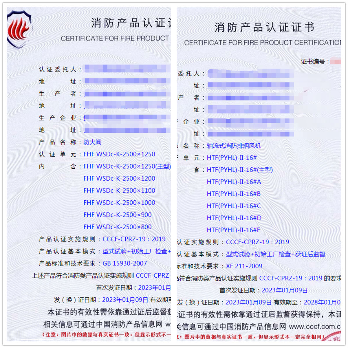 貴州防火閥、軸流式消防排煙風(fēng)機(jī)、排煙防火閥消防cccf認(rèn)證代理