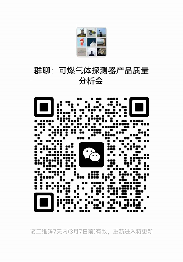 山東中心：關(guān)于召開(kāi)可燃?xì)怏w探測(cè)器國(guó)家監(jiān)督抽查產(chǎn)品質(zhì)量分析會(huì)的通知