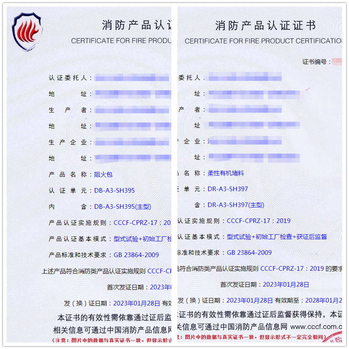 河北阻火包、柔性有機堵料消防產(chǎn)品認證代理技術(shù)指導(dǎo)
