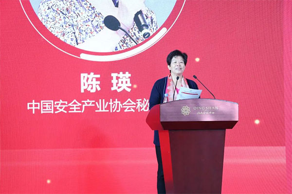 中國安全產(chǎn)業(yè)協(xié)會應急創(chuàng)新分會二屆一次會議成功召開！