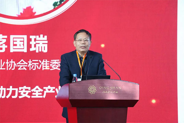 中國安全產(chǎn)業(yè)協(xié)會應急創(chuàng)新分會二屆一次會議成功召開！