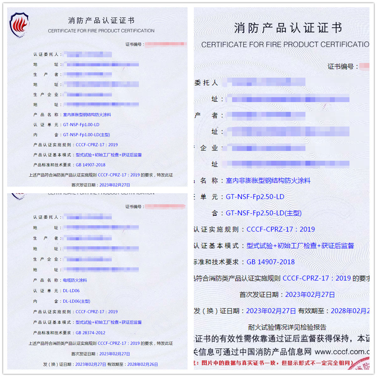 廣東防火涂料消防認(rèn)證檢測項(xiàng)目代理服務(wù)