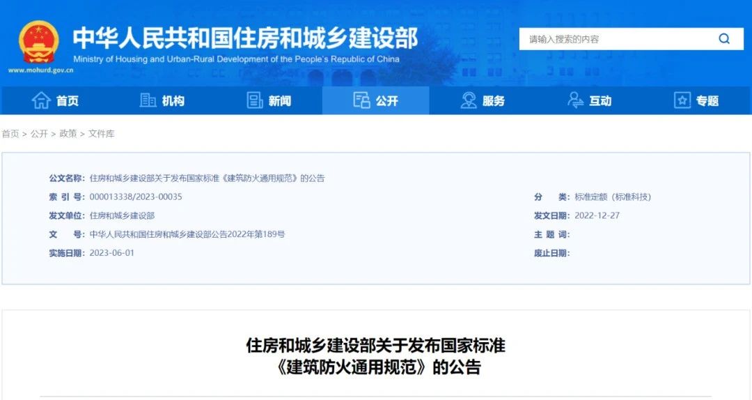 重大變動(dòng)！GB 55037-2022強(qiáng)制性新規(guī)范，6月1日起實(shí)施！