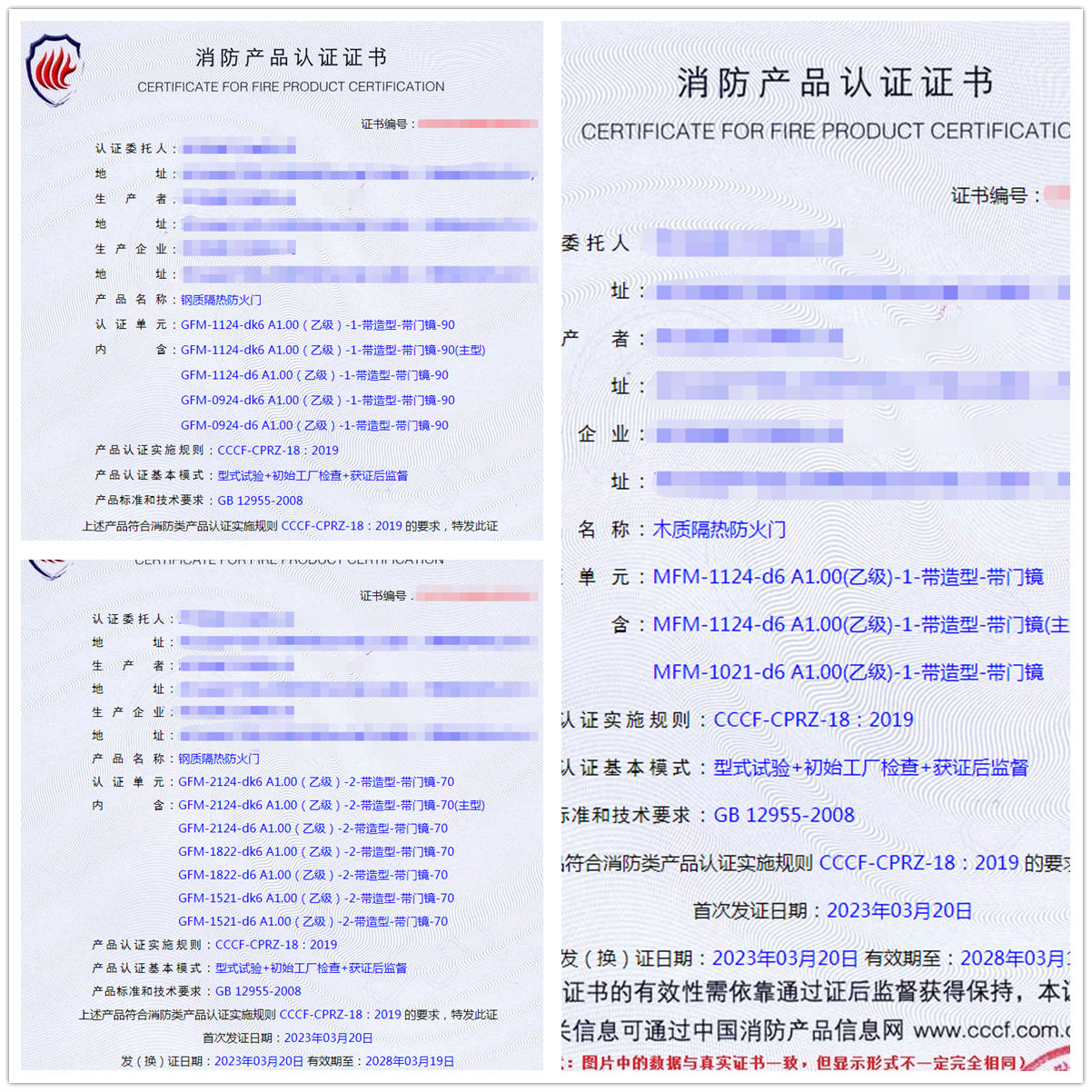 浙江防火門拿證-型式試驗(yàn)報(bào)告認(rèn)證代理