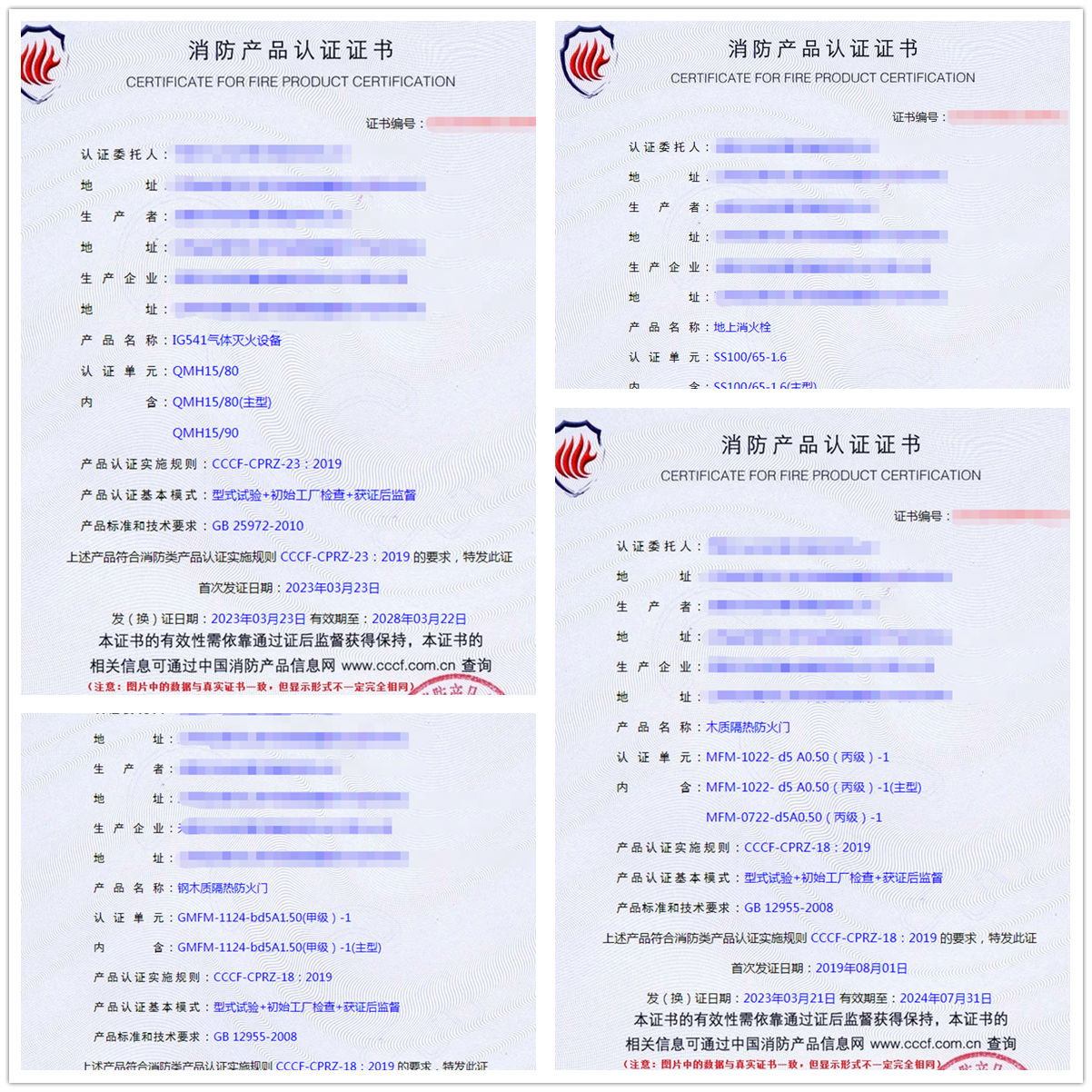 無錫IG541氣體滅火設(shè)備、地上消火栓消防產(chǎn)品認(rèn)證代理