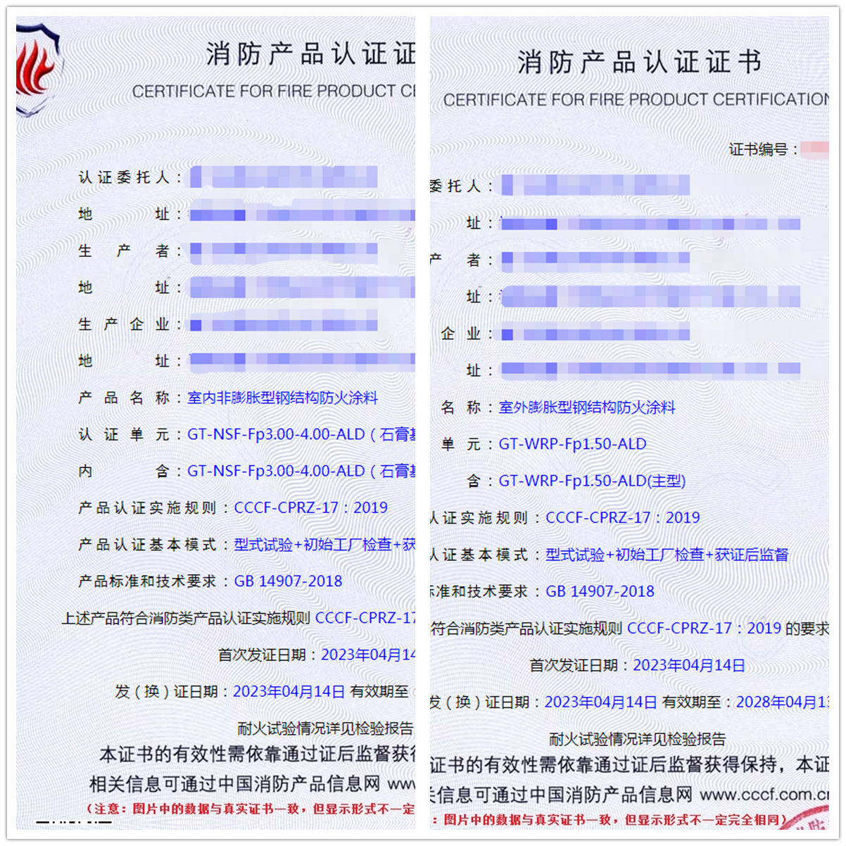 廈門鋼結(jié)構(gòu)防火涂料自愿性認(rèn)證代理-型式試驗獲證