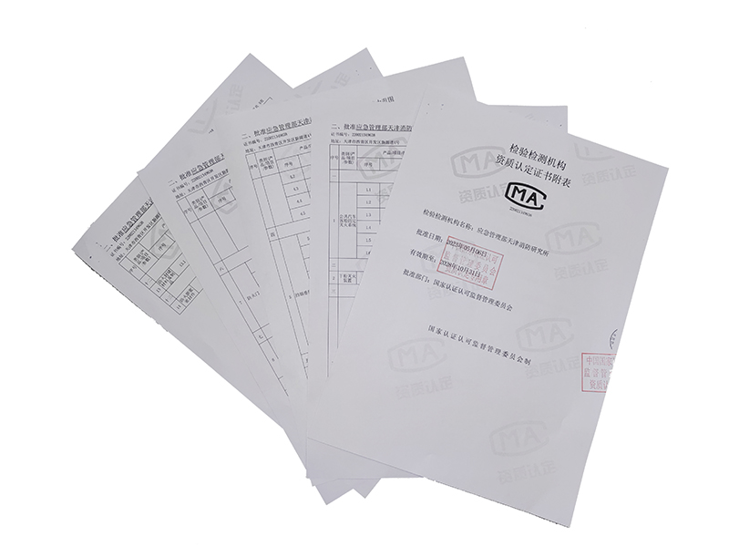 天津消防研究所：我所第二試驗(yàn)基地檢驗(yàn)檢測能力擴(kuò)項(xiàng)成功獲批