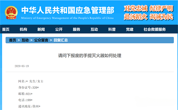 滅火器的配置、檢查、維修、報廢標(biāo)準(zhǔn)