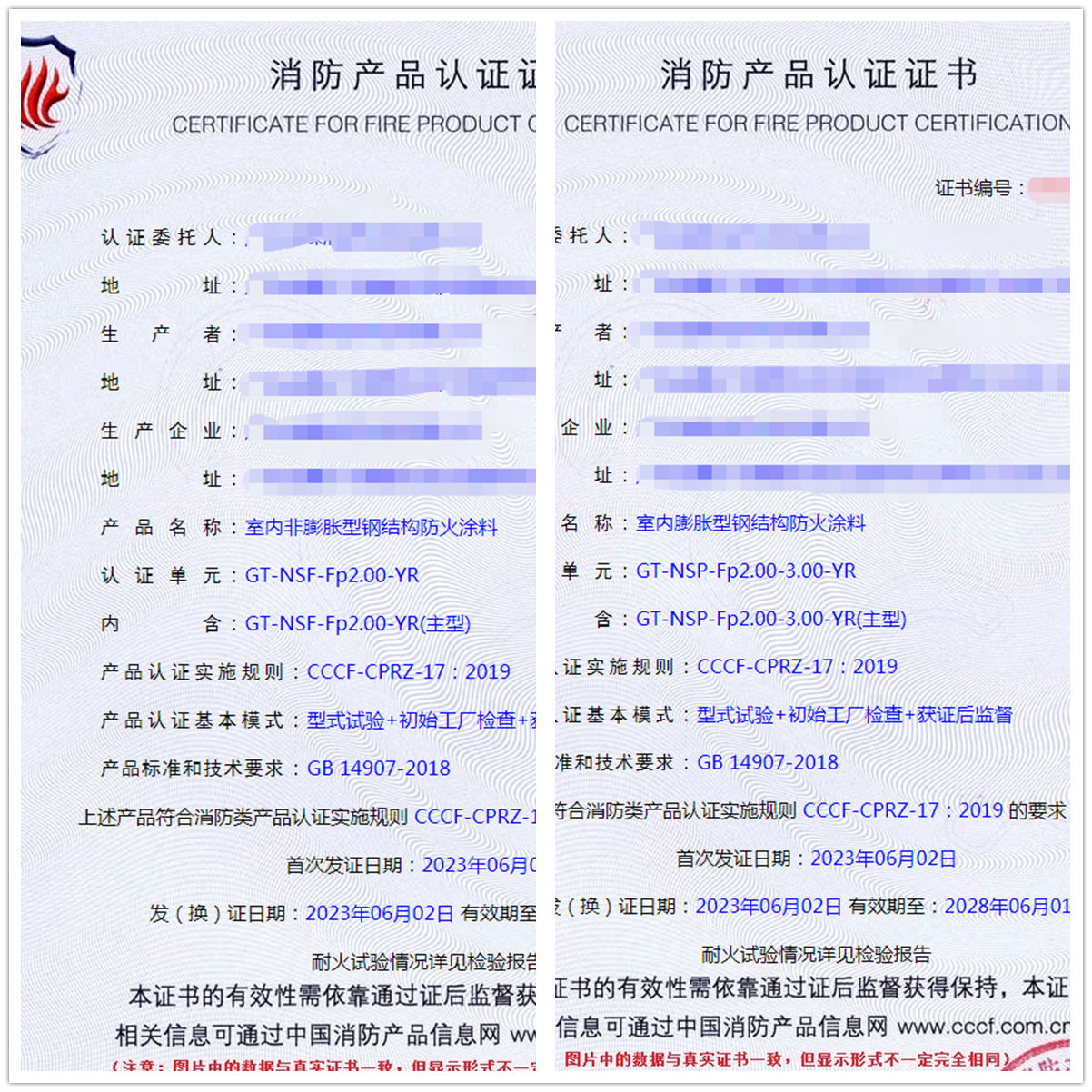 廣東防火涂料認(rèn)證獲證，型式試驗(yàn)認(rèn)證代理