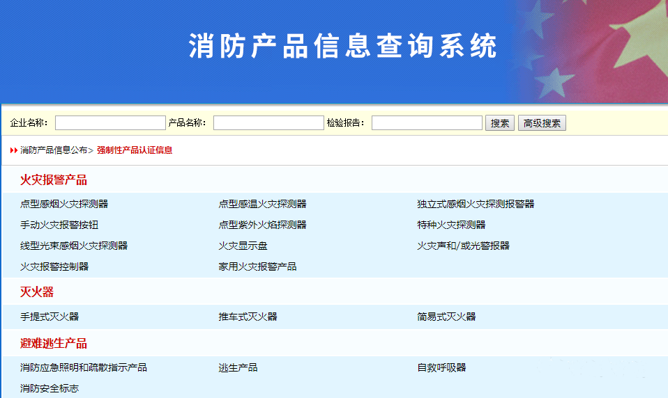火災(zāi)自動(dòng)報(bào)警系統(tǒng)材料、設(shè)備進(jìn)場檢查要求及方法