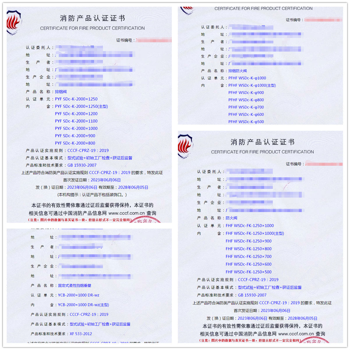 廣東排煙閥、排煙防火閥消防認(rèn)證代理