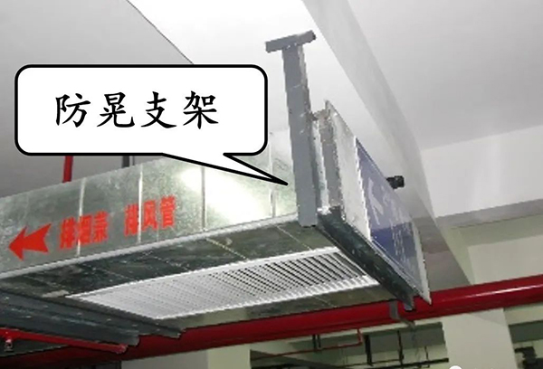 圖文詳解：支吊架安裝注意事項！