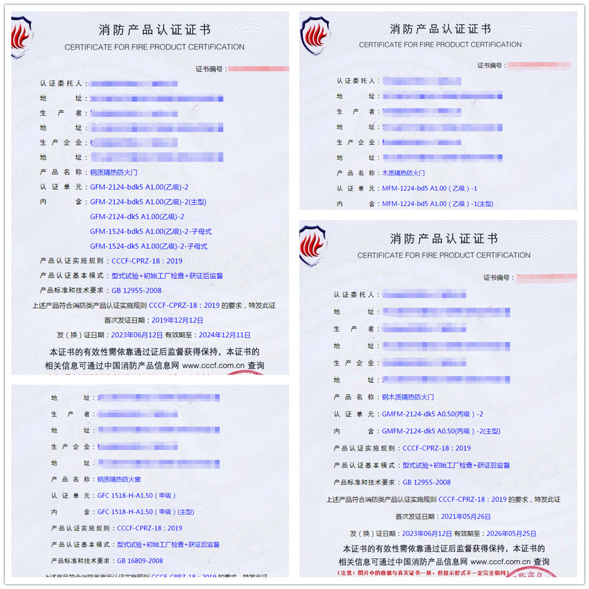 杭州防火門、防火窗型式試驗(yàn)報(bào)告認(rèn)證代理