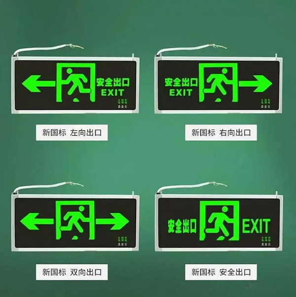 消防應(yīng)急照明A、B型燈具的定義和區(qū)別，以及規(guī)范中的重點(diǎn)分析