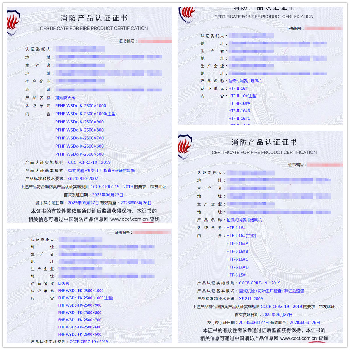 江西排煙防火閥、軸流式消防排煙風(fēng)機消防產(chǎn)品cccf認(rèn)證代理