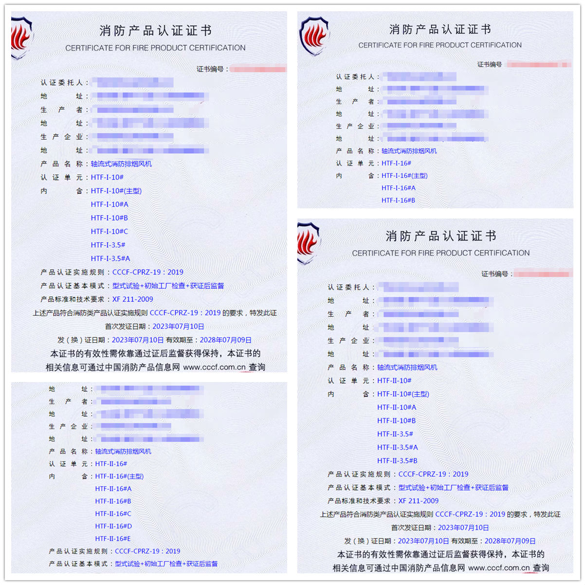 廣西軸流式消防排煙風(fēng)機消防產(chǎn)品CCCF認(rèn)證代理