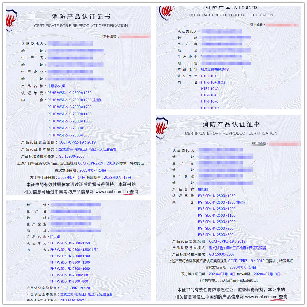 沈陽排煙防火閥、軸流式消防排煙風(fēng)機消防產(chǎn)品認(rèn)證代理