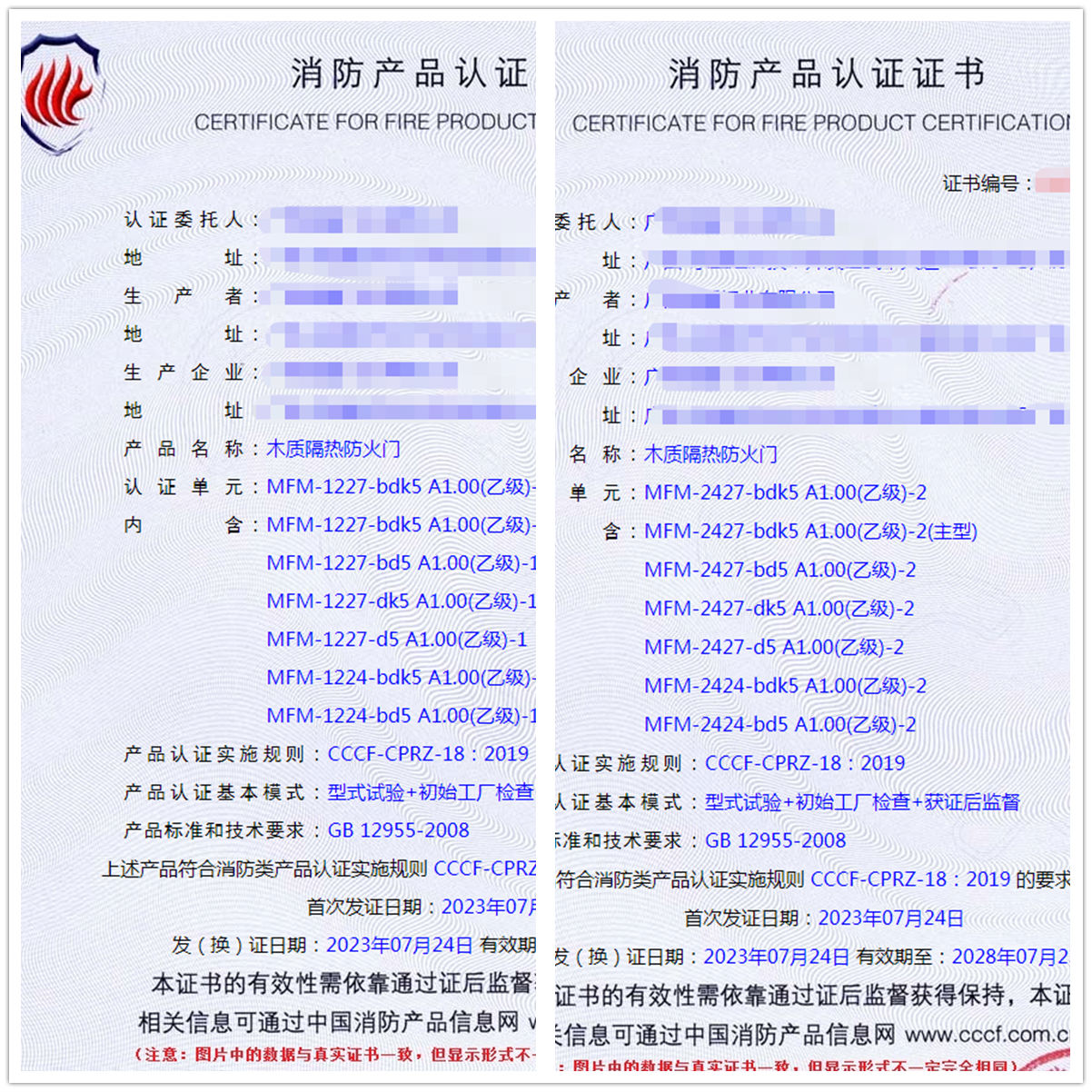 廣西木質(zhì)隔熱防火門消防產(chǎn)品認(rèn)證代理