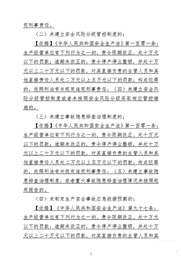 住房和城鄉(xiāng)建設部辦公廳關于征求《城鎮(zhèn)燃氣重大事故隱患判定標準（征求意見稿）》意見的函