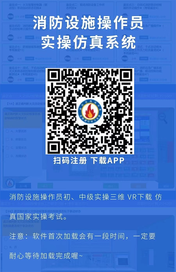 10月份實施！此地消防控制室1分鐘內須確認火情