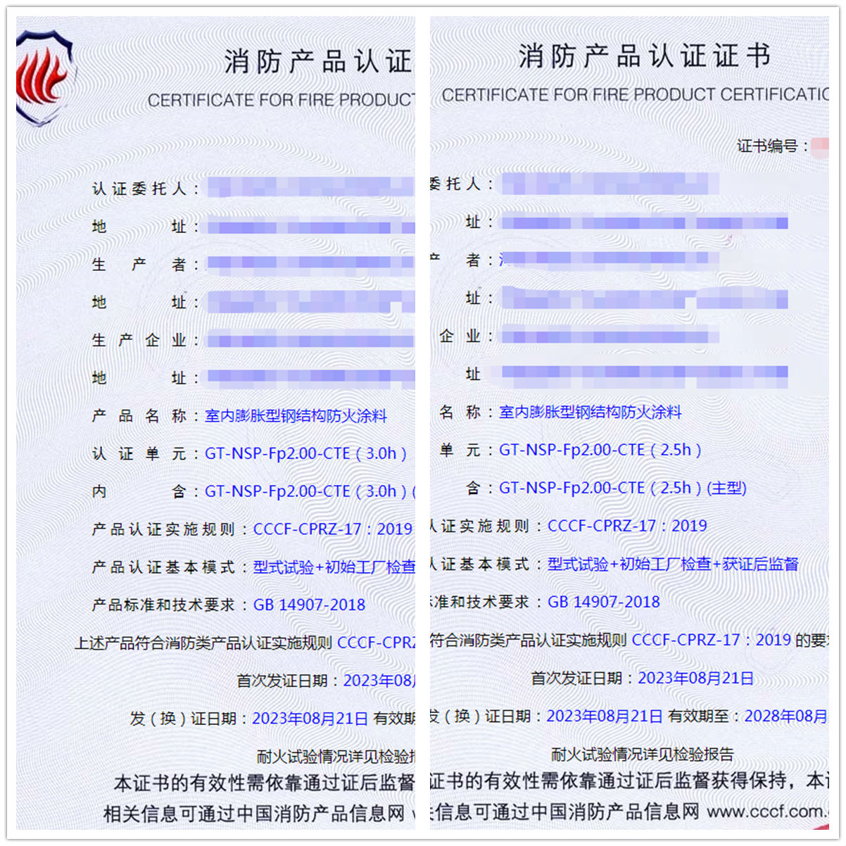 河南室內膨脹型鋼結構防火涂料消防產品認證代理