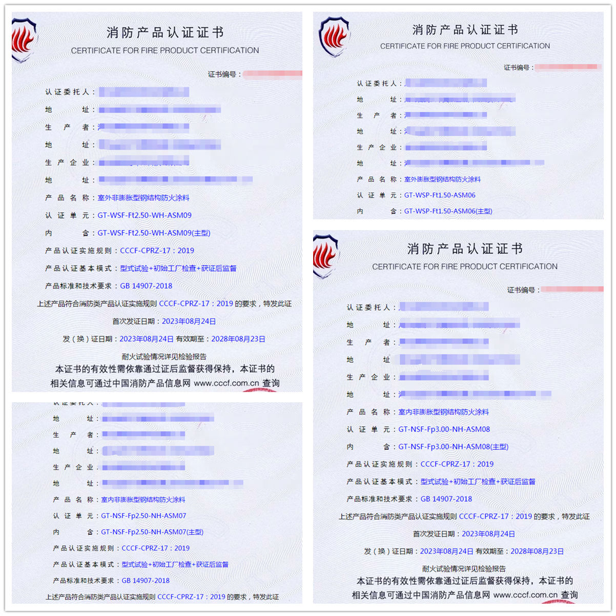 湖北室外非膨脹型鋼結構防火涂料消防產品認證代理