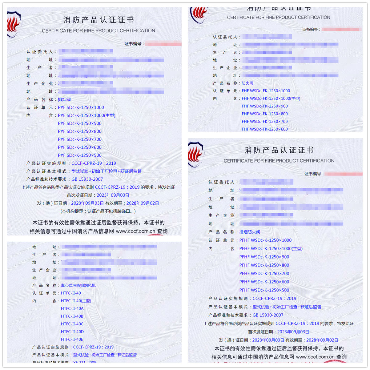 江西排煙閥、防火閥消防產品認證代理