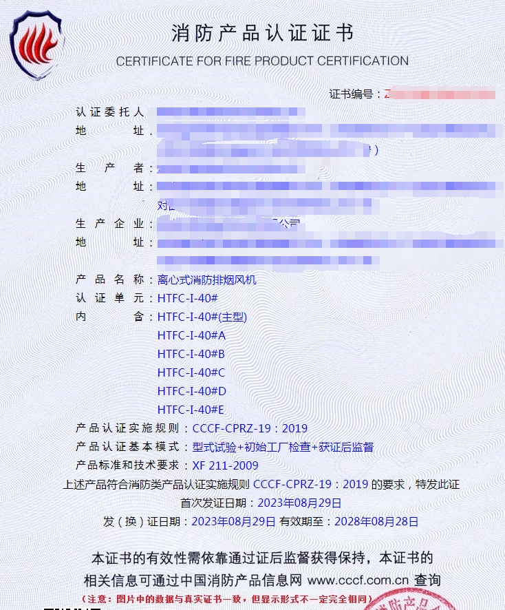 湖南離心式消防排煙風機消防產品認證代理