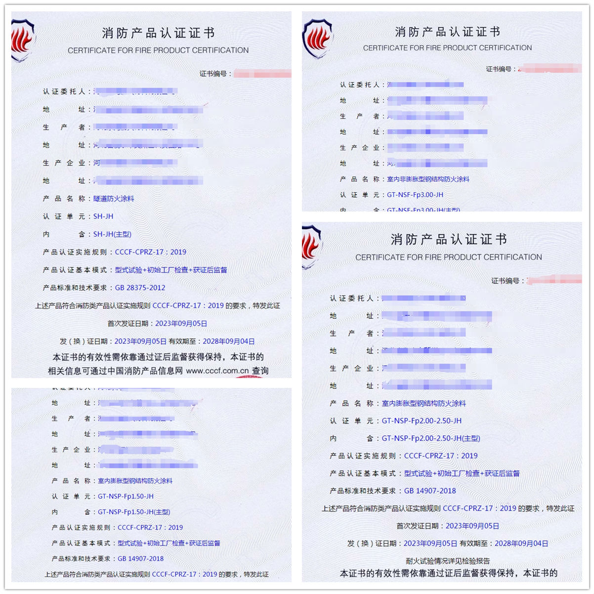 河北隧道防火涂料、室內(nèi)非膨脹型鋼結構防火涂料消防產(chǎn)品認證代理