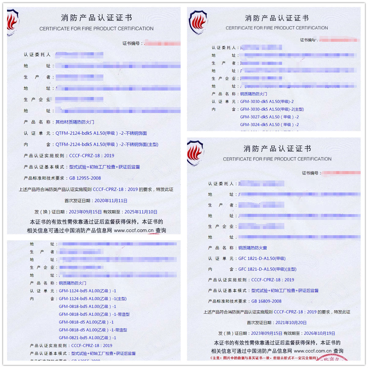 深圳鋼質(zhì)隔熱防火門、鋼質(zhì)隔熱防火窗消防認證代理