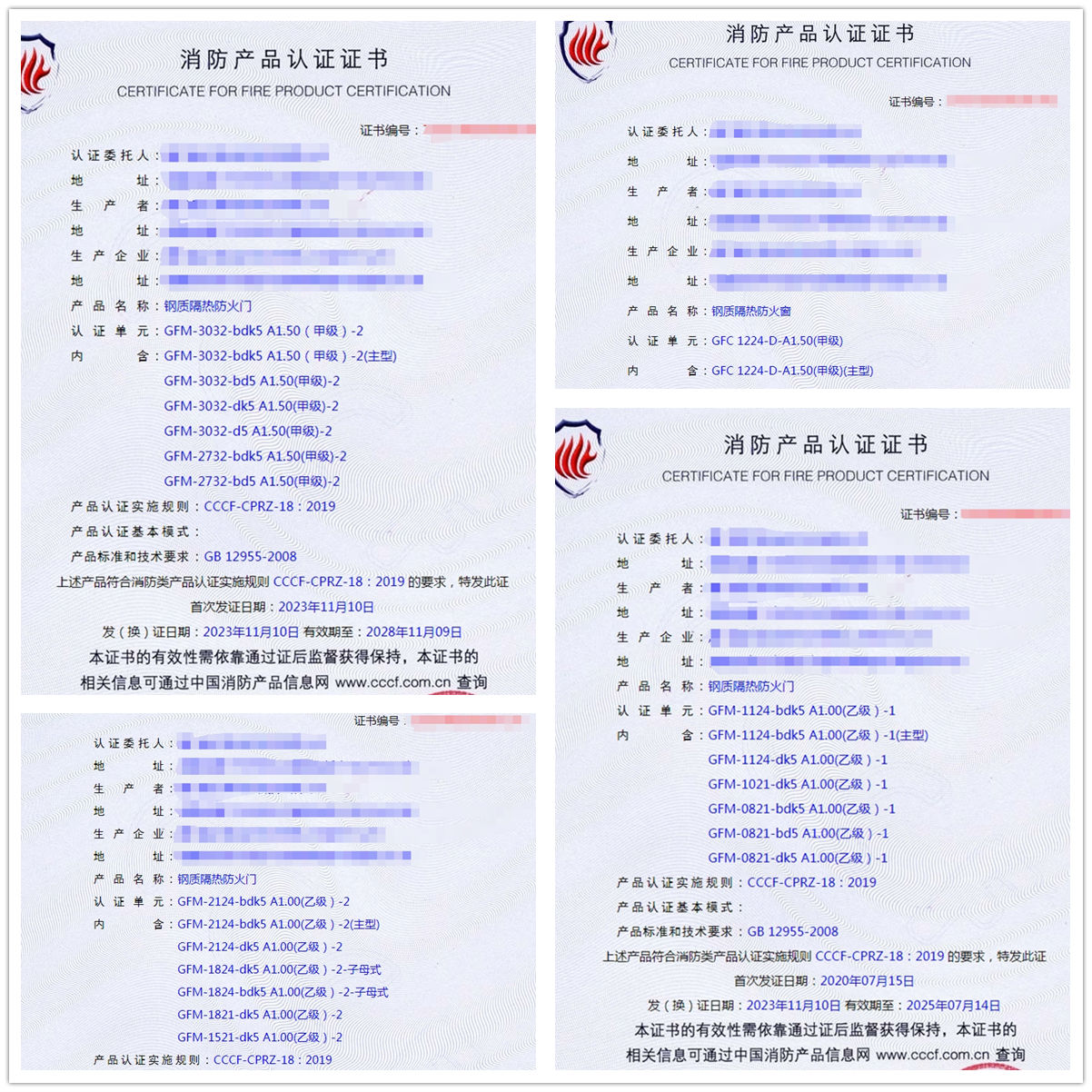 廈門鋼質(zhì)隔熱防火門、鋼質(zhì)隔熱防火窗消防產(chǎn)品認(rèn)證