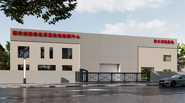 上海所:我所質(zhì)檢中心耐火試驗基地正式啟用