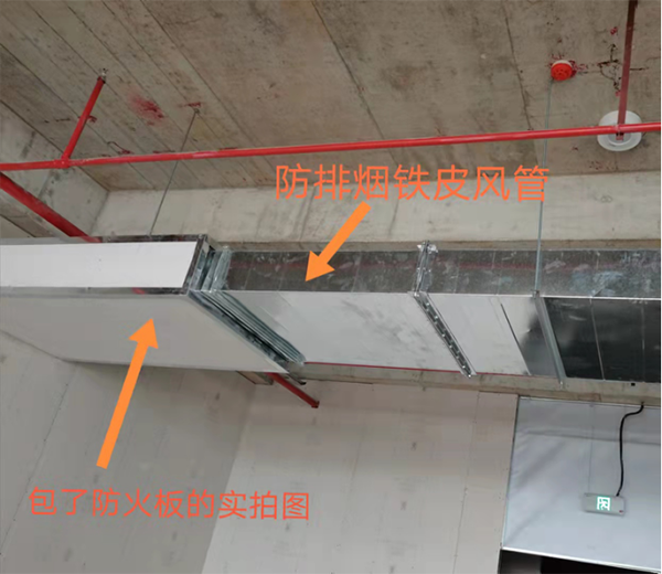 防排煙風(fēng)管耐火極限常見解決方案