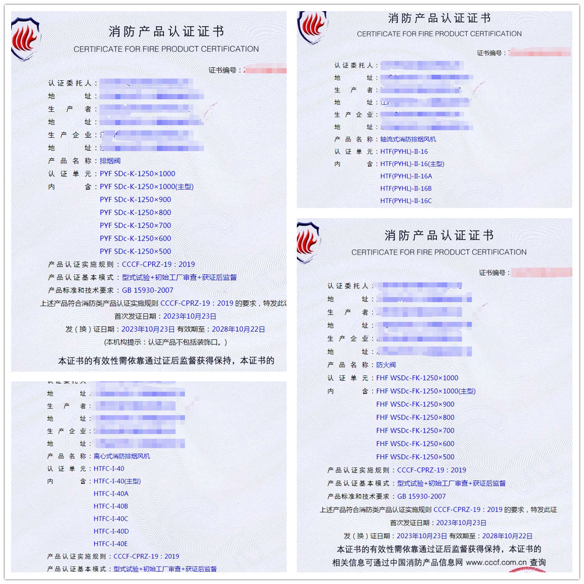 江蘇排煙防火閥。風機閥型式試驗拿證