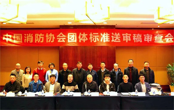 團(tuán)體標(biāo)準(zhǔn)《固定式電動(dòng)機(jī)消防泵應(yīng)用技術(shù)規(guī)程(送審稿)》通過(guò)審查