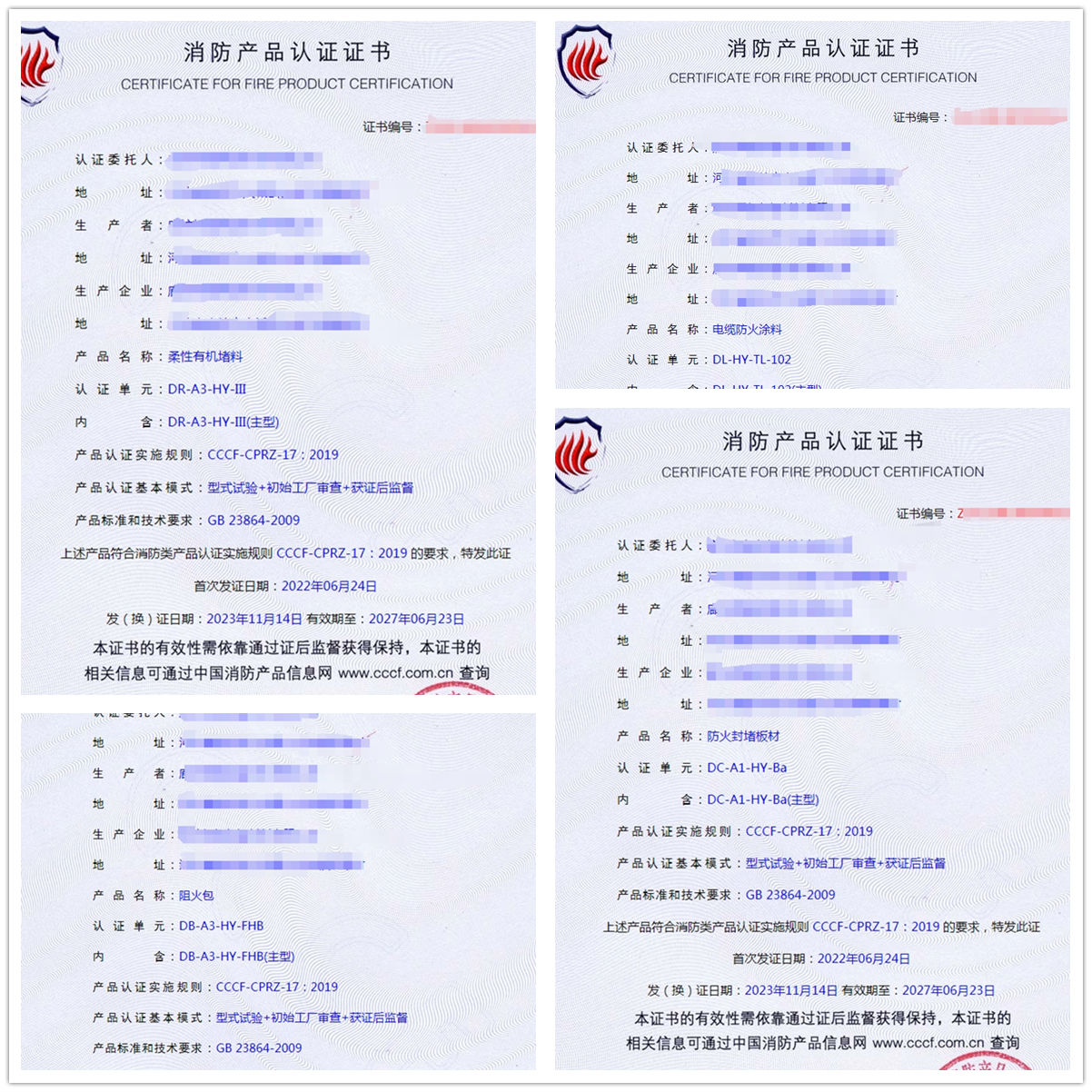 廊坊防火封堵板材、阻火包型式試驗(yàn)認(rèn)證拿報(bào)告證書