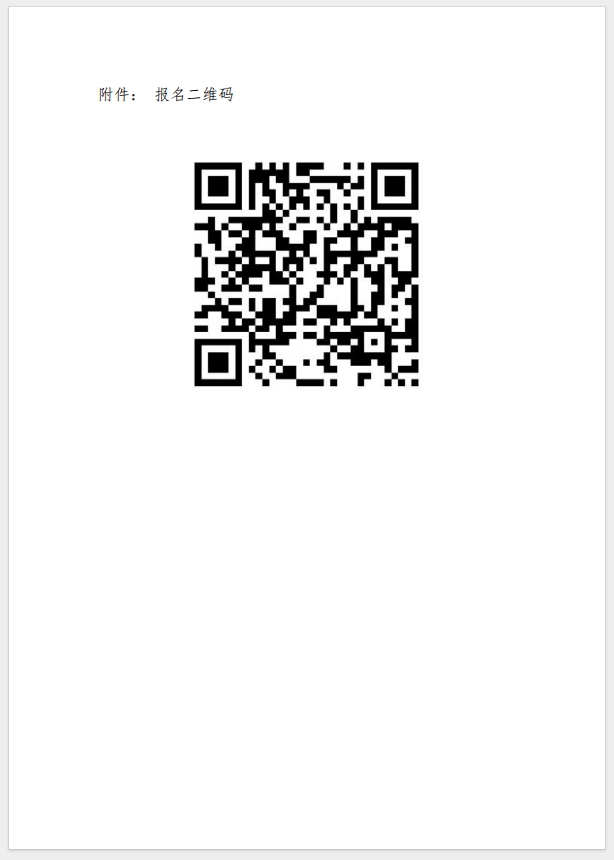 （武漢）關(guān)于召開消防產(chǎn)品（防火門、防火窗、防火卷簾，建筑通風(fēng)和排煙系統(tǒng)用防火閥門）質(zhì)量安全總監(jiān)和質(zhì)量安全總監(jiān)培訓(xùn)的通知