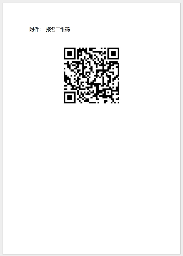  (廣州)關(guān)于召開消防產(chǎn)品（防火門、防火窗、防火卷簾、防火涂料、防火封堵材料、建筑通風(fēng)和排煙系統(tǒng)用防火閥門）質(zhì)量安全總監(jiān)和質(zhì)量安全員培訓(xùn)的通知