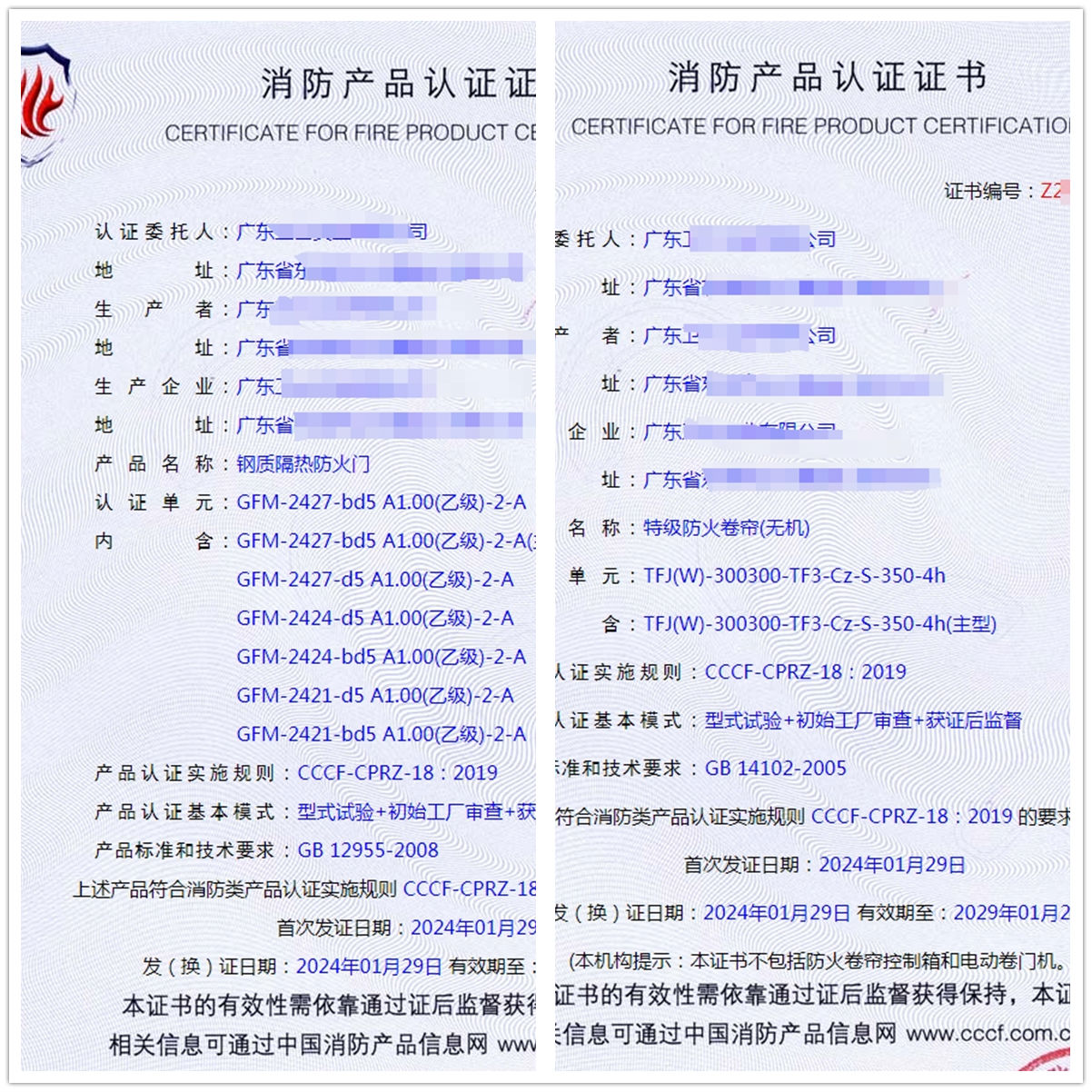 廣東特級(jí)防火卷簾(無(wú)機(jī))、鋼質(zhì)隔熱防火門消防產(chǎn)品認(rèn)證代理