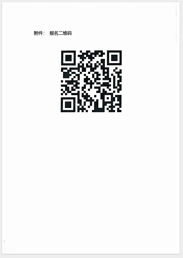 （濰坊）關(guān)于召開消防產(chǎn)品(防火門、防火窗、防火卷簾、滅火器、柜式氣體滅火裝置)質(zhì)量安全員和質(zhì)量安全總監(jiān)培訓(xùn)的通知