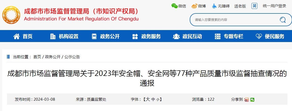 成都監(jiān)督抽查，消防產品6批次不合格！