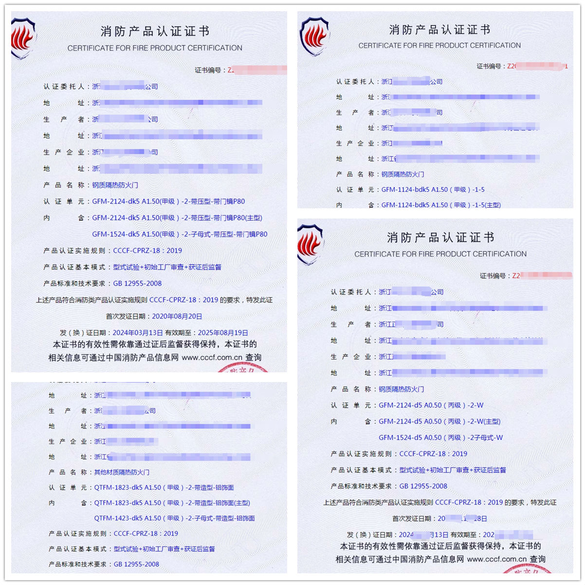 浙江鋼質(zhì)隔熱防火門(mén)、其他材質(zhì)隔熱防火門(mén)消防認(rèn)證代理